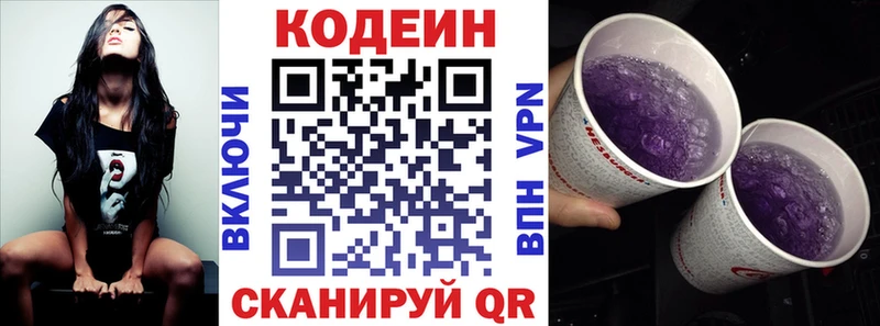 закладки  Барыш  Кодеиновый сироп Lean напиток Lean (лин) 