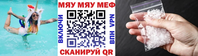 МЯУ-МЯУ мяу мяу продажа наркотиков мега зеркало Барыш