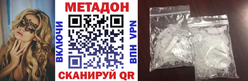 МЕТАДОН VHQ  ОМГ ОМГ зеркало  Барыш 